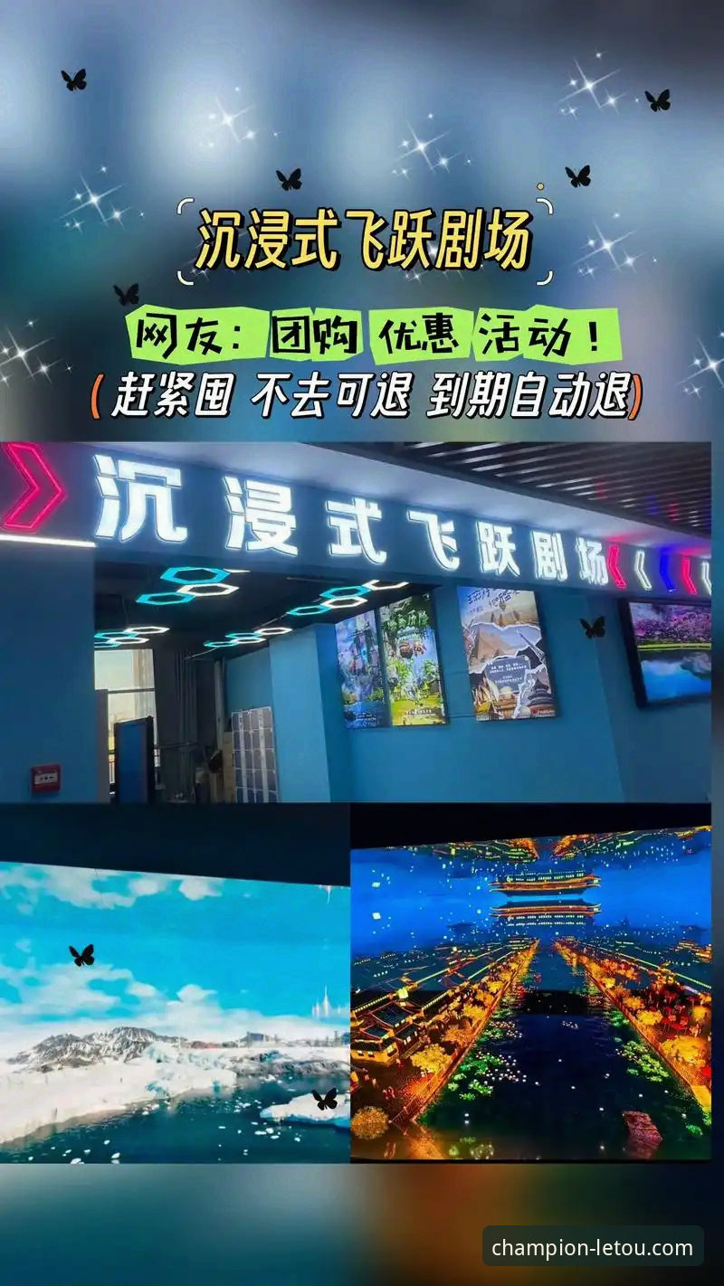 乐投体育平台：传统体育观赛与沉浸式互动体验的全面对比