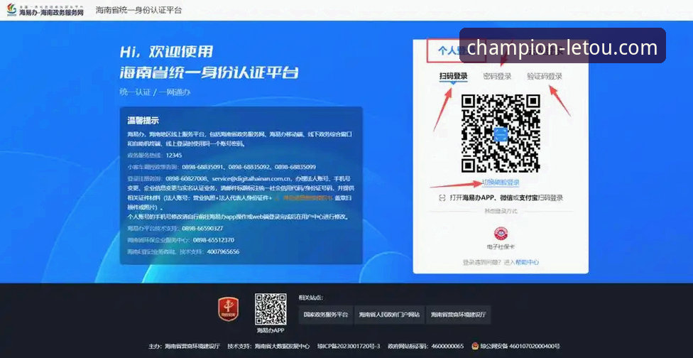 letou乐投官方网站登录 乐投体育平台注册登录操作教程:从入门到精通的完整指南