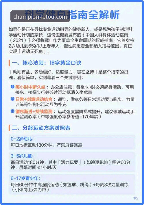 乐投体育平台实用指南：从下载到精通的全方位解析
