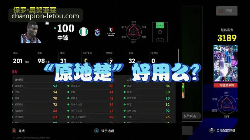 深度揭秘letou乐投官网iOS版：体育赛事平台的隐藏真相与实用指南
