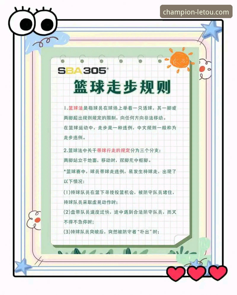 乐投体育平台赛事复盘教程——从广东逆转宁波看关键球处理策略