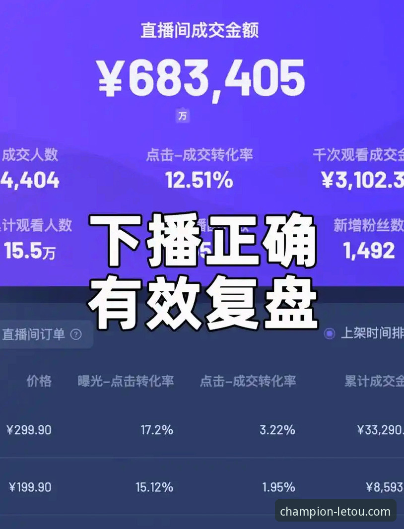 乐投体育平台：掌握letou乐投比分直播的实用指南与深度体验